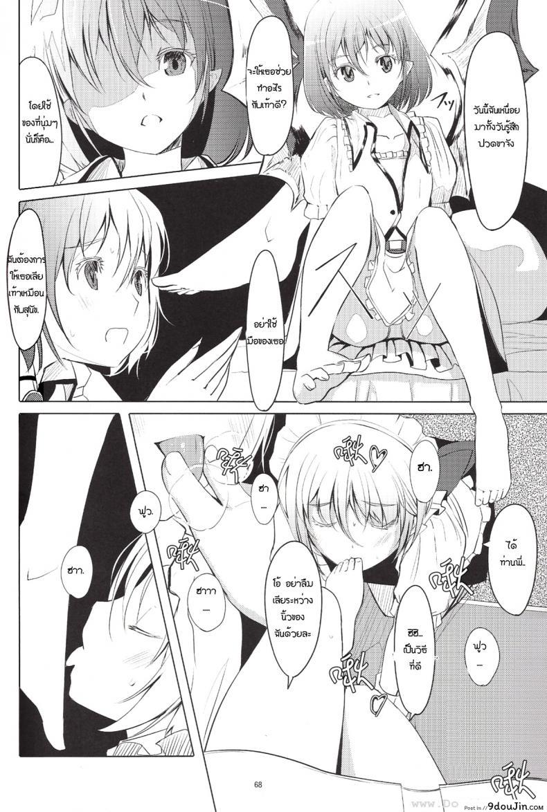 อ่านโดจิน S-2:Scarlet Sisters (Touhou Project) [telomereNA (Gustav)] สองสาวสการ์เล็ต แปลไทย หน้าที่ 7