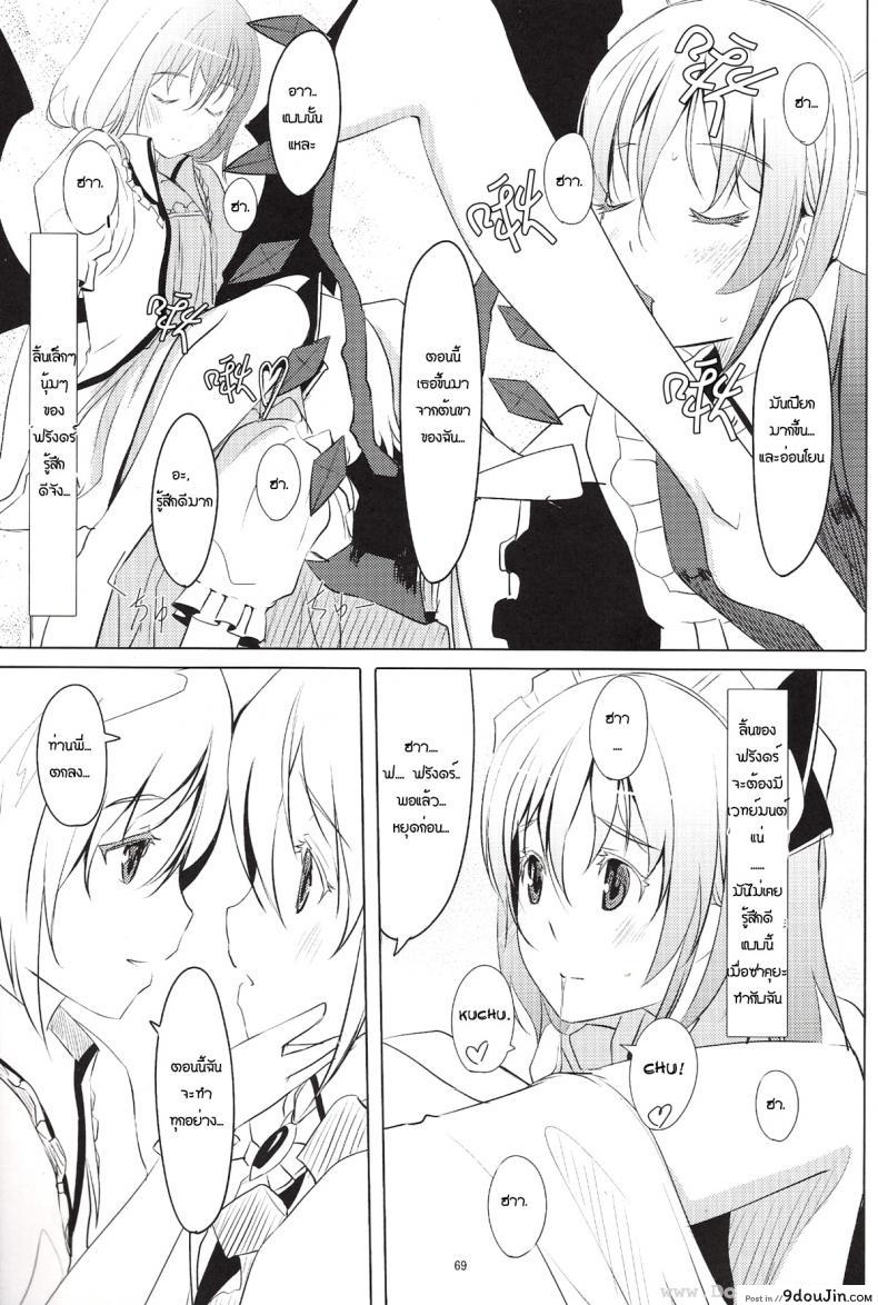 อ่านโดจิน S-2:Scarlet Sisters (Touhou Project) [telomereNA (Gustav)] สองสาวสการ์เล็ต แปลไทย หน้าที่ 8