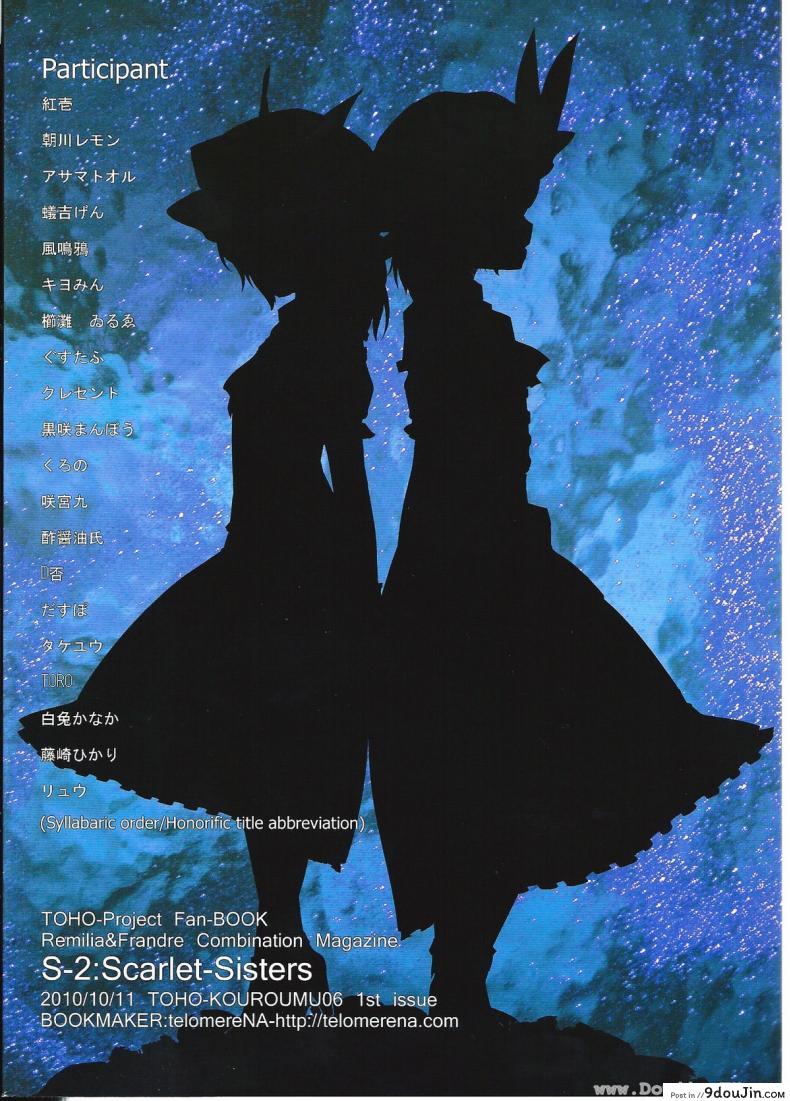อ่านโดจิน S-2:Scarlet Sisters (Touhou Project) [telomereNA (Gustav)] สองสาวสการ์เล็ต แปลไทย หน้าที่ 16