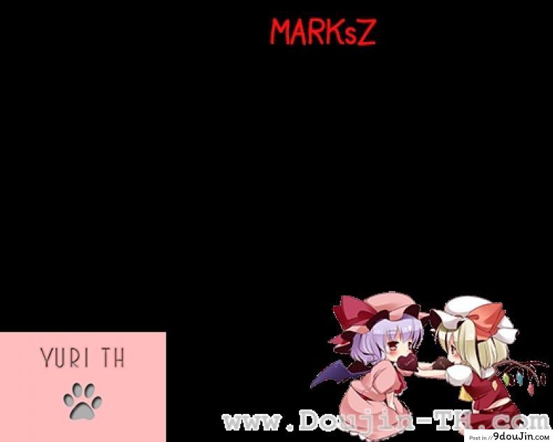 อ่านโดจิน S-2:Scarlet Sisters (Touhou Project) [telomereNA (Gustav)] สองสาวสการ์เล็ต แปลไทย หน้าที่ 17