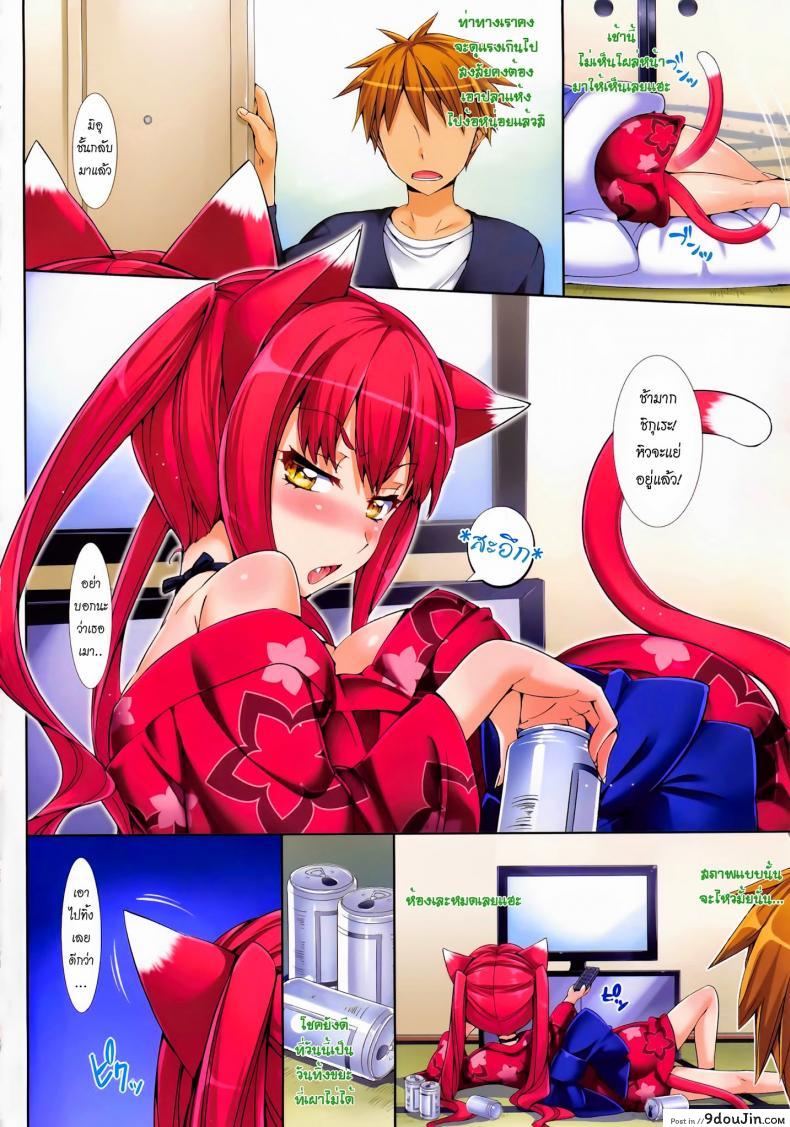 อ่านโดจิน เหมียวแสบ จอมแอ๊บแบ๊ว [Hisasi] Shoujo no Toge ~No girl without a thorn~ a หน้าที่ 2