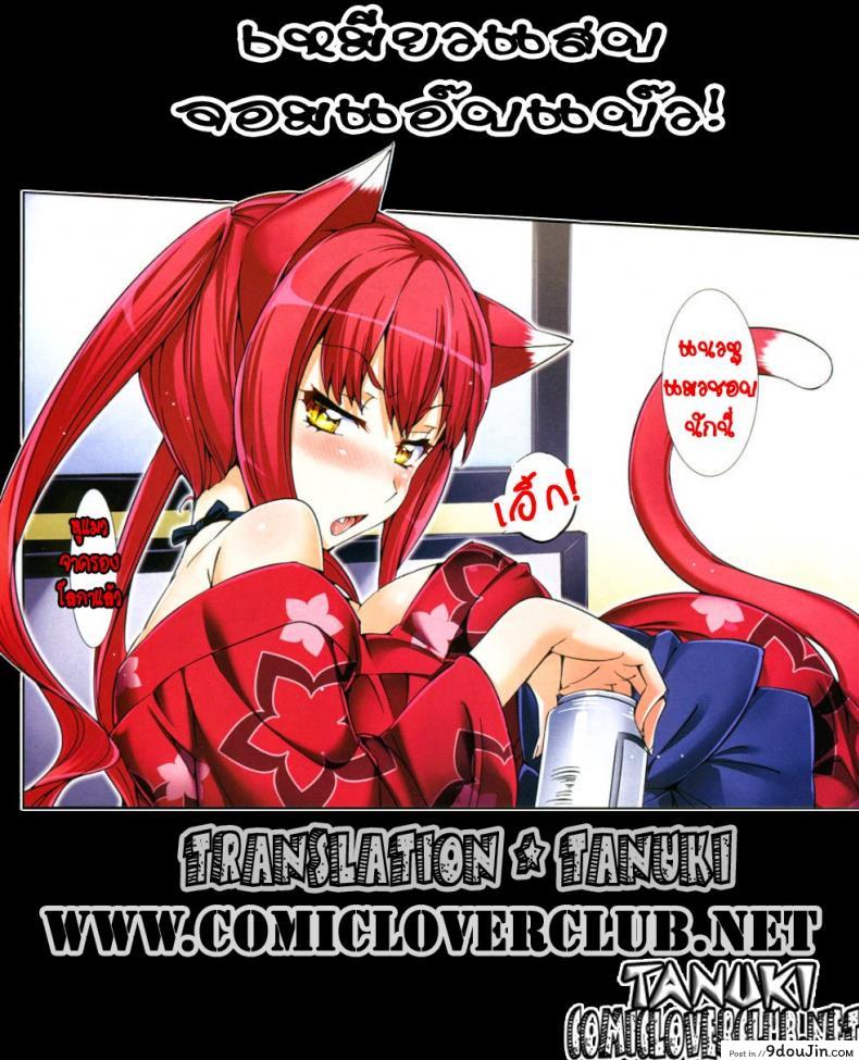 อ่านโดจิน เหมียวแสบ จอมแอ๊บแบ๊ว [Hisasi] Shoujo no Toge ~No girl without a thorn~ แปลไทย หน้าที่ 9
