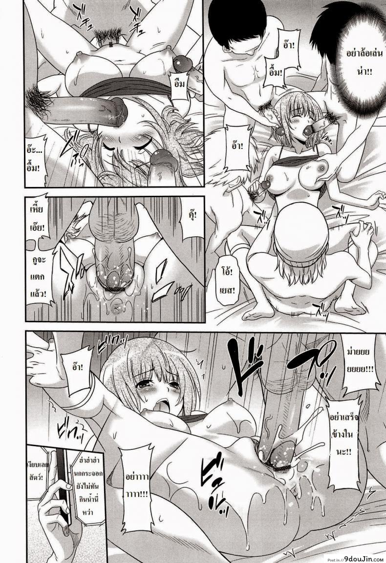 อ่านโดจิน แผนหลอกให้รัก [Otono Natsu] Play & Trick (Joshikousei no Koshitsuki) อ่านฟรี หน้าที่ 4
