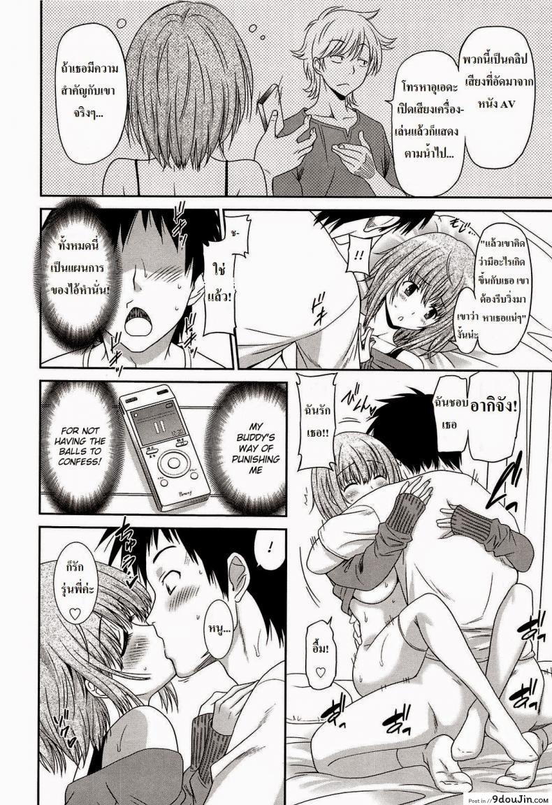 อ่านโดจิน แผนหลอกให้รัก [Otono Natsu] Play & Trick (Joshikousei no Koshitsuki) อ่านฟรี หน้าที่ 14