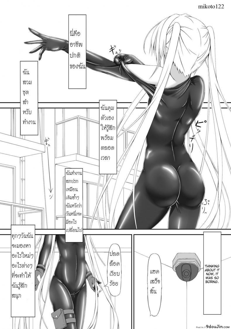 อ่านโดจิน ได้โปรด(อย่า)หยุดทำ [Mousou Bijutsubu (Shouyan)] Beginning Black แปลไทย หน้าที่ 4
