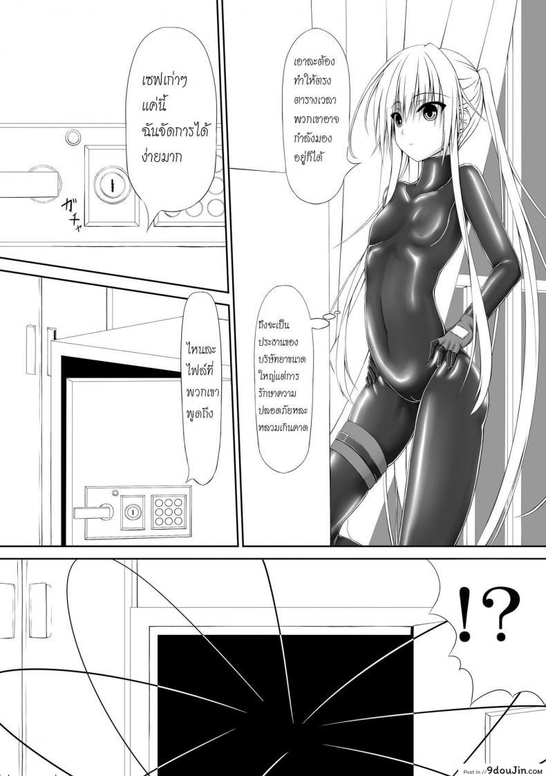 อ่านโดจิน ได้โปรด(อย่า)หยุดทำ [Mousou Bijutsubu (Shouyan)] Beginning Black แปลไทย หน้าที่ 6