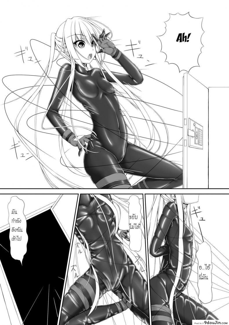อ่านโดจิน ได้โปรด(อย่า)หยุดทำ [Mousou Bijutsubu (Shouyan)] Beginning Black แปลไทย หน้าที่ 7
