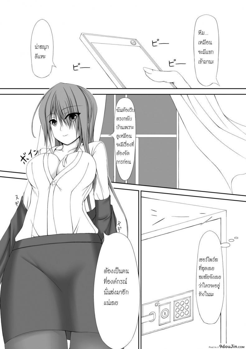 อ่านโดจิน ได้โปรด(อย่า)หยุดทำ [Mousou Bijutsubu (Shouyan)] Beginning Black แปลไทย หน้าที่ 8