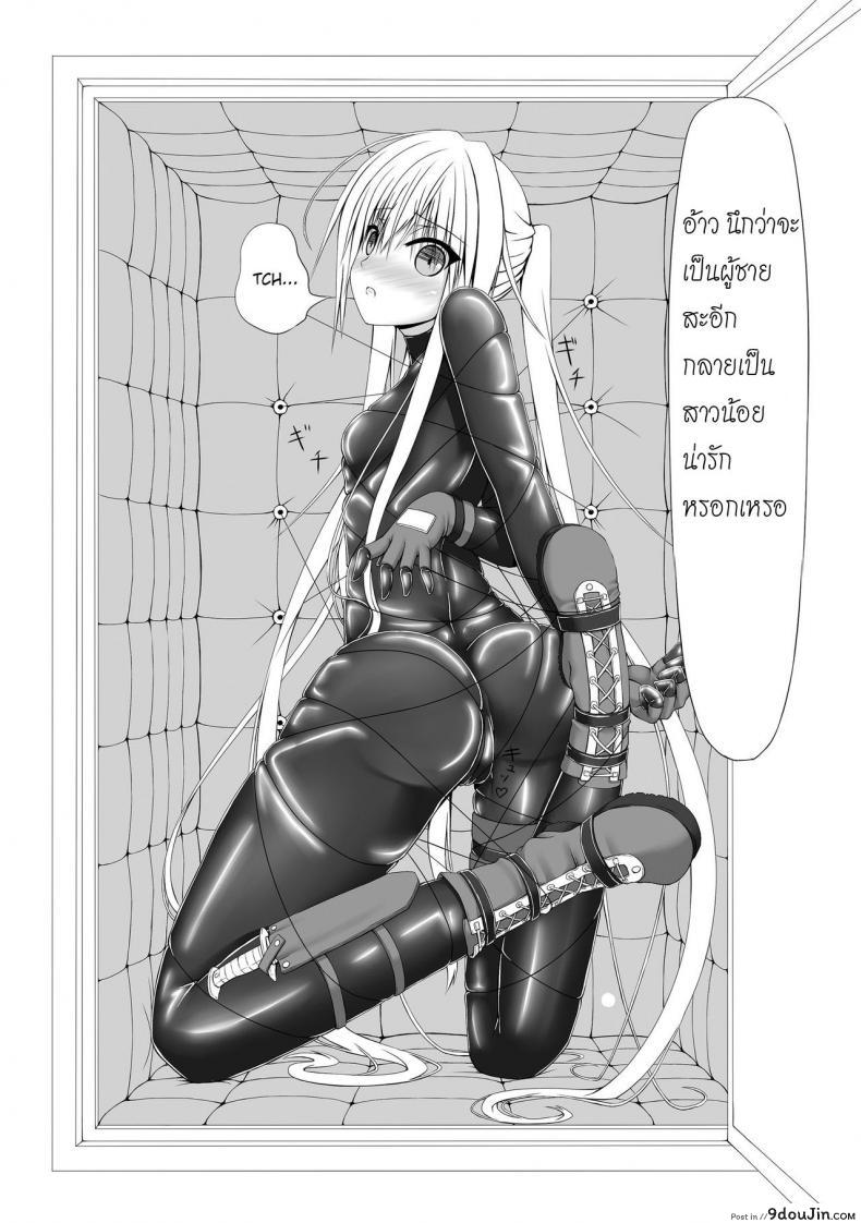 อ่านโดจิน ได้โปรด(อย่า)หยุดทำ [Mousou Bijutsubu (Shouyan)] Beginning Black แปลไทย หน้าที่ 9