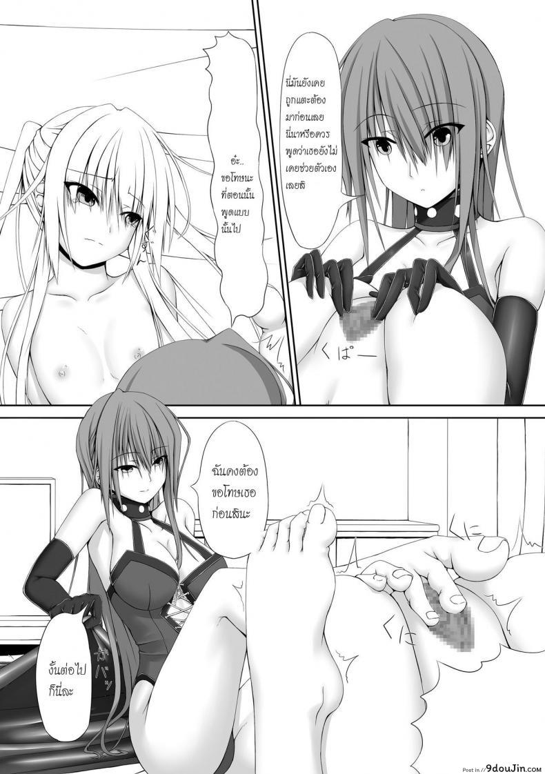 อ่านโดจิน ได้โปรด(อย่า)หยุดทำ [Mousou Bijutsubu (Shouyan)] Beginning Black แปลไทย หน้าที่ 14
