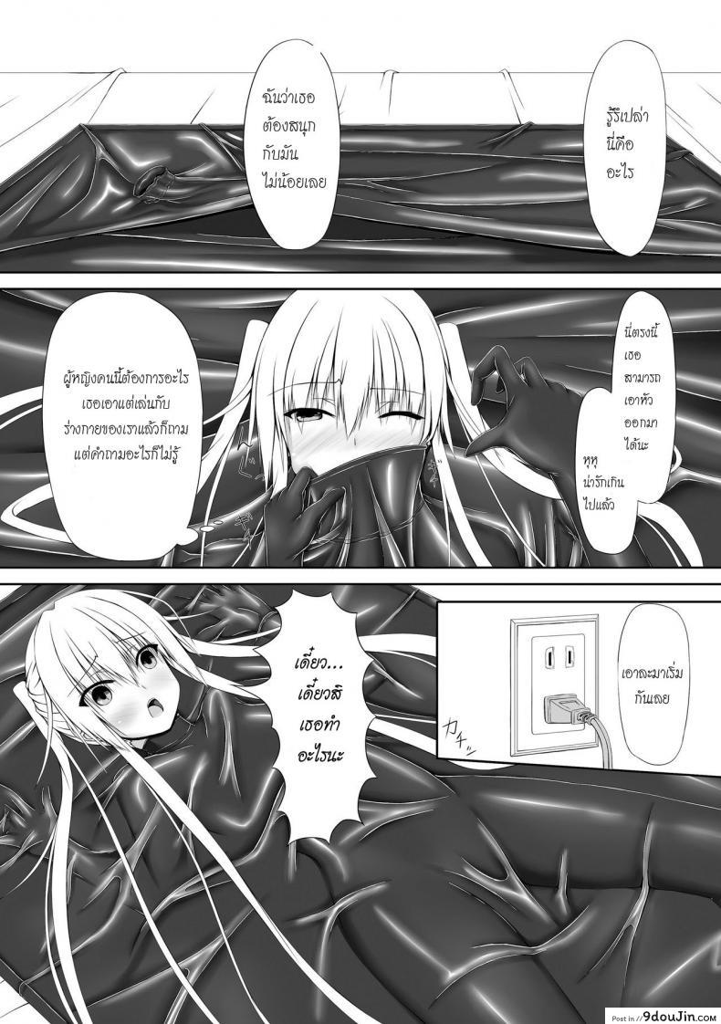 อ่านโดจิน ได้โปรด(อย่า)หยุดทำ [Mousou Bijutsubu (Shouyan)] Beginning Black แปลไทย หน้าที่ 15