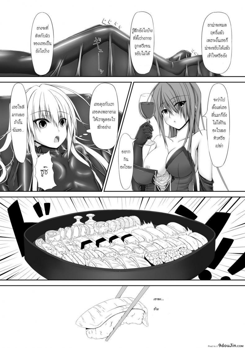 อ่านโดจิน ได้โปรด(อย่า)หยุดทำ [Mousou Bijutsubu (Shouyan)] Beginning Black แปลไทย หน้าที่ 17