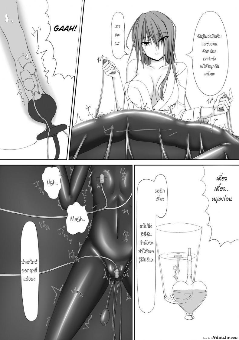 อ่านโดจิน ได้โปรด(อย่า)หยุดทำ [Mousou Bijutsubu (Shouyan)] Beginning Black แปลไทย หน้าที่ 19