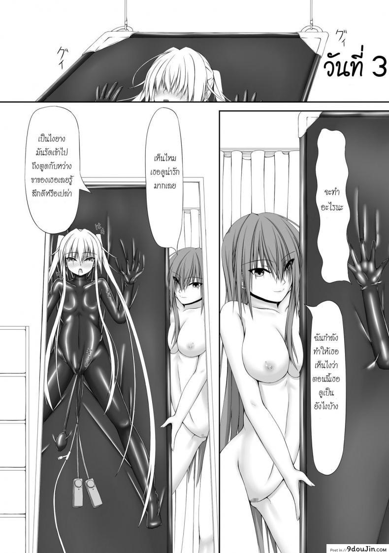 อ่านโดจิน ได้โปรด(อย่า)หยุดทำ [Mousou Bijutsubu (Shouyan)] Beginning Black แปลไทย หน้าที่ 21