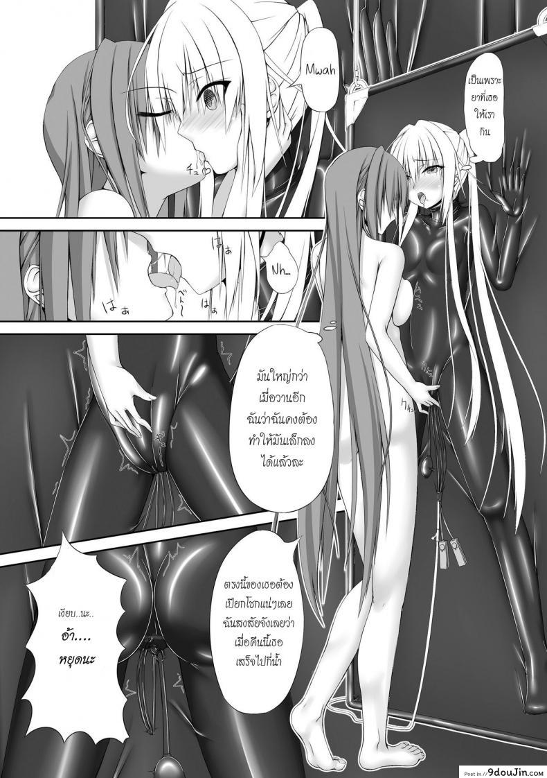อ่านโดจิน ได้โปรด(อย่า)หยุดทำ [Mousou Bijutsubu (Shouyan)] Beginning Black แปลไทย หน้าที่ 22