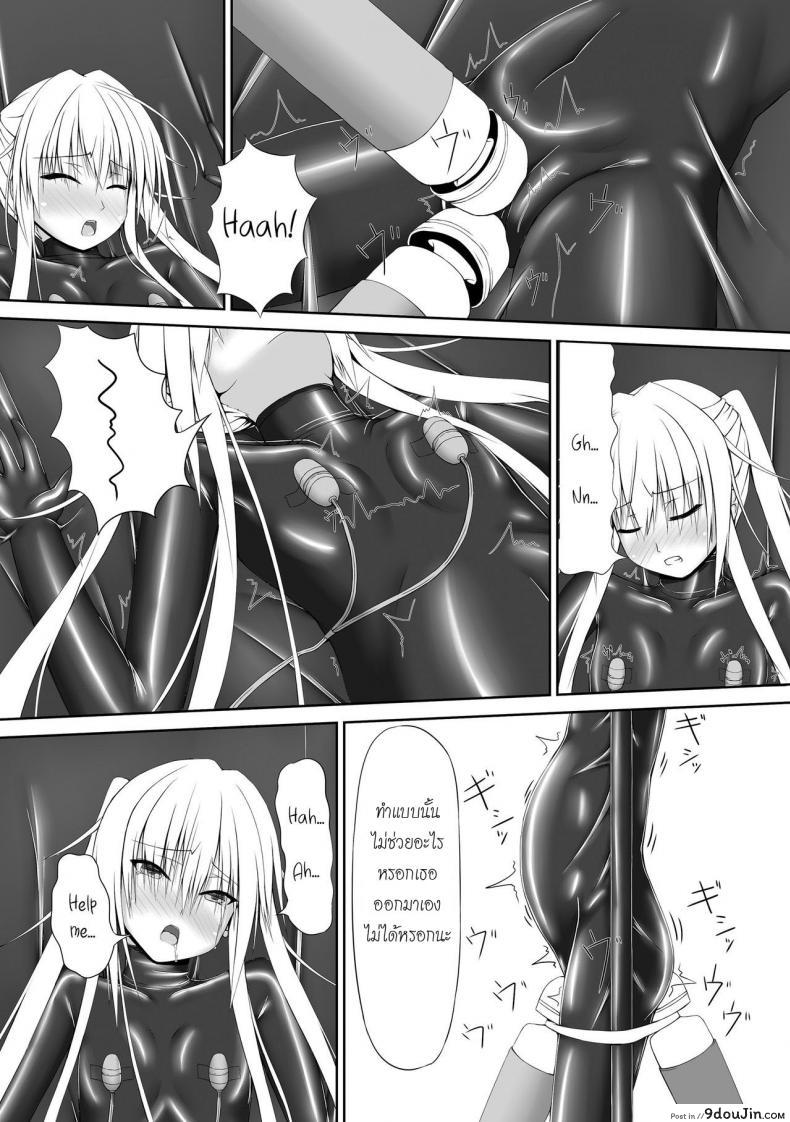 อ่านโดจิน ได้โปรด(อย่า)หยุดทำ [Mousou Bijutsubu (Shouyan)] Beginning Black แปลไทย หน้าที่ 25