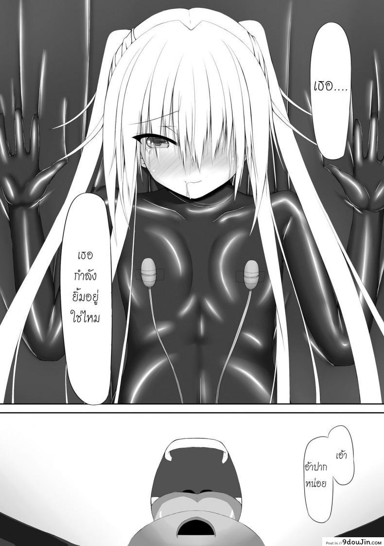 อ่านโดจิน ได้โปรด(อย่า)หยุดทำ [Mousou Bijutsubu (Shouyan)] Beginning Black แปลไทย หน้าที่ 27