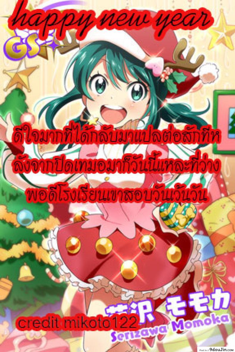 อ่านโดจิน ได้โปรด(อย่า)หยุดทำ [Mousou Bijutsubu (Shouyan)] Beginning Black แปลไทย หน้าที่ 29