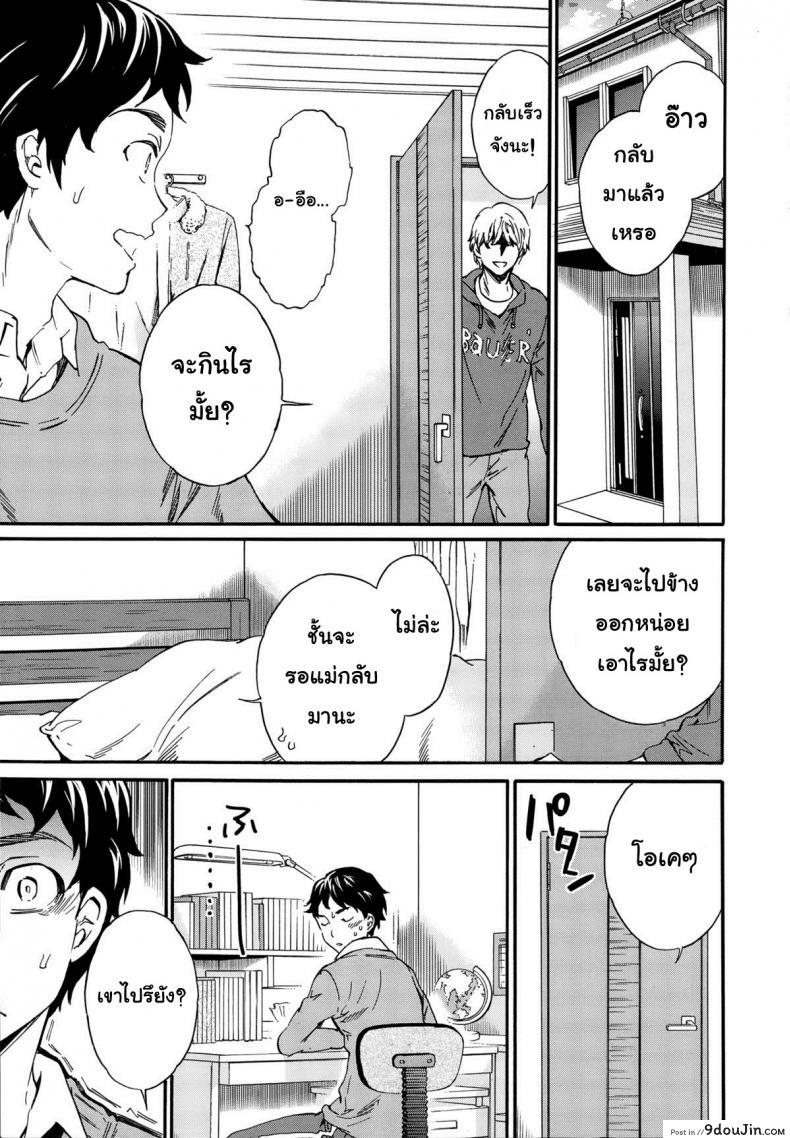 อยากได้ต้องแย่งมา [Cuvie] WinWin? (COMIC Penguin Celeb 2015-03)