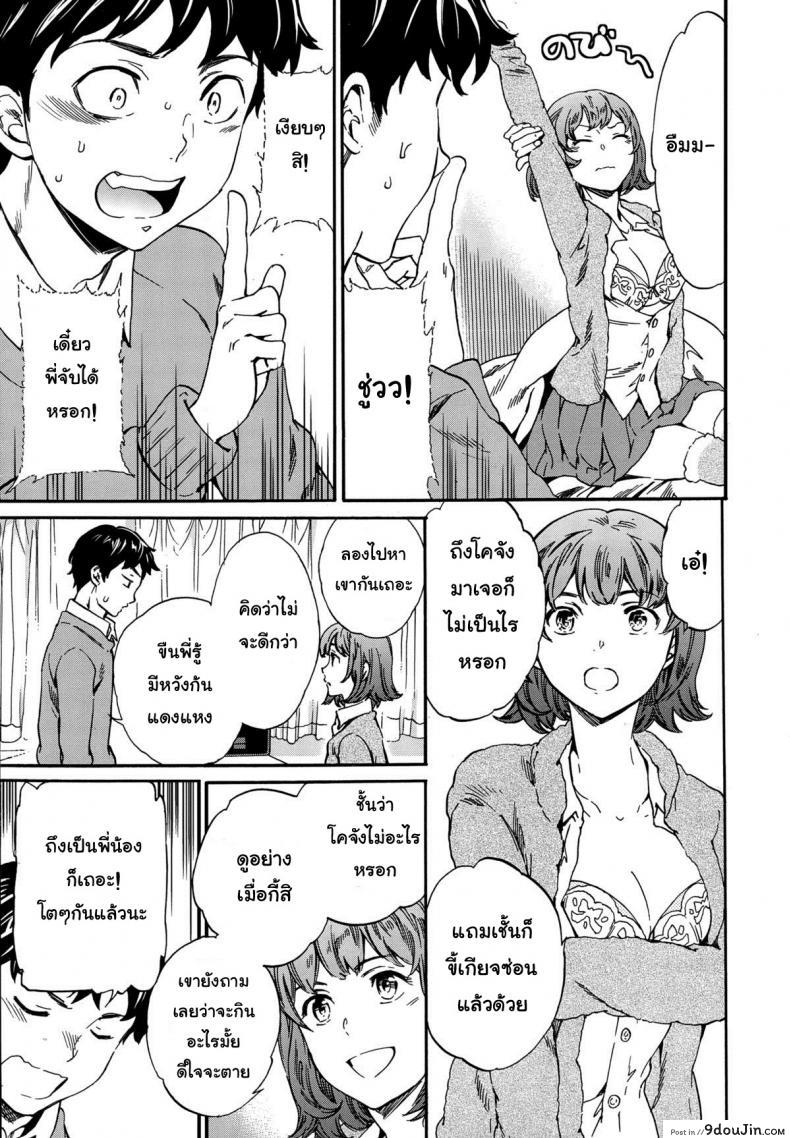 อ่านโดจิน อยากได้ต้องแย่งมา [Cuvie] WinWin? (COMIC Penguin Celeb 2015-03) อ่านฟรี หน้าที่ 3