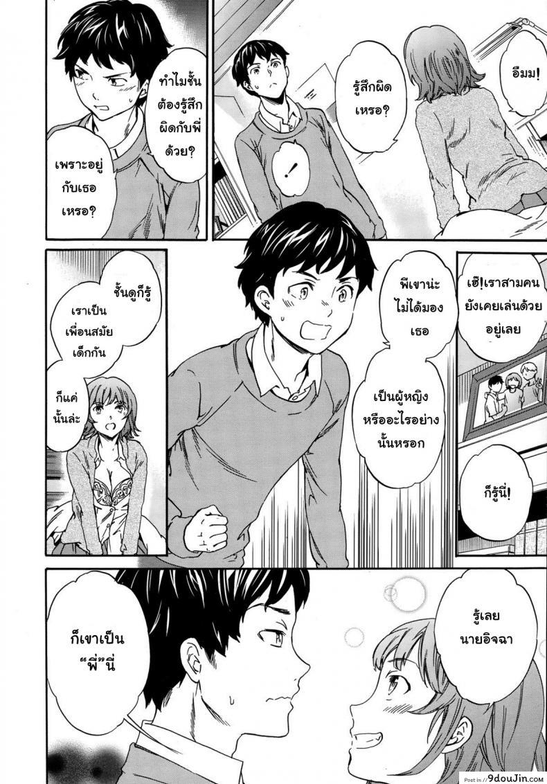 อ่านโดจิน อยากได้ต้องแย่งมา [Cuvie] WinWin? (COMIC Penguin Celeb 2015-03) อ่านฟรี หน้าที่ 4