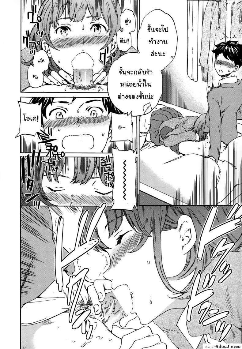 อ่านโดจิน อยากได้ต้องแย่งมา [Cuvie] WinWin? (COMIC Penguin Celeb 2015-03) อ่านฟรี หน้าที่ 10