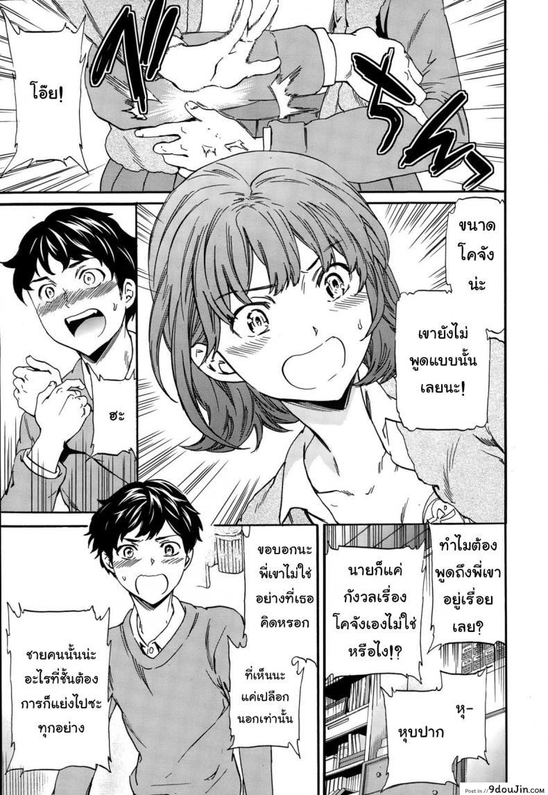 อ่านโดจิน อยากได้ต้องแย่งมา [Cuvie] WinWin? (COMIC Penguin Celeb 2015-03) อ่านฟรี หน้าที่ 13