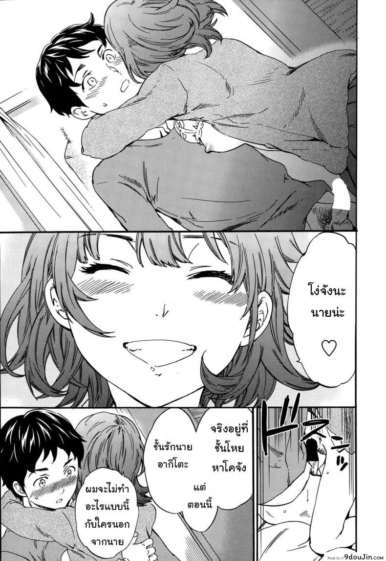 อ่านโดจิน อยากได้ต้องแย่งมา [Cuvie] WinWin? (COMIC Penguin Celeb 2015-03) อ่านฟรี หน้าที่ 15