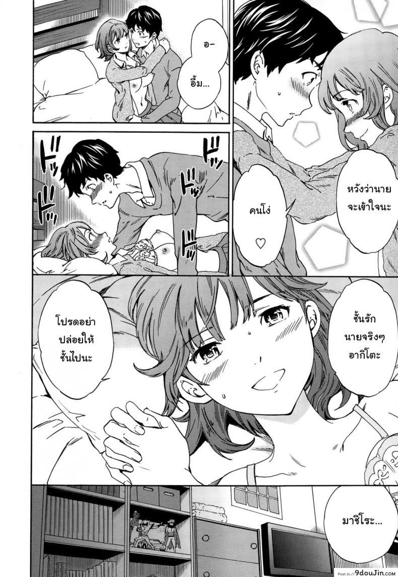 อ่านโดจิน อยากได้ต้องแย่งมา [Cuvie] WinWin? (COMIC Penguin Celeb 2015-03) อ่านฟรี หน้าที่ 16