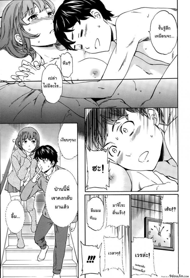 อ่านโดจิน อยากได้ต้องแย่งมา [Cuvie] WinWin? (COMIC Penguin Celeb 2015-03) อ่านฟรี หน้าที่ 25