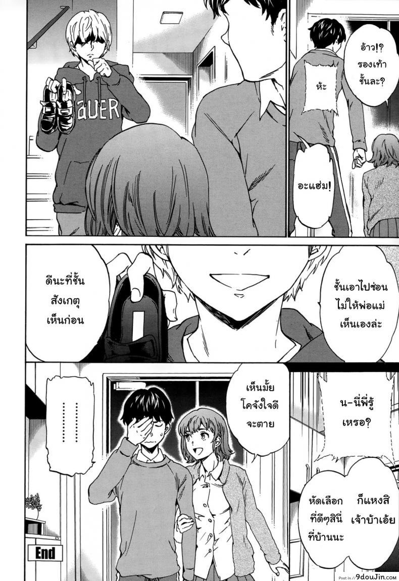 อ่านโดจิน อยากได้ต้องแย่งมา [Cuvie] WinWin? (COMIC Penguin Celeb 2015-03) อ่านฟรี หน้าที่ 26
