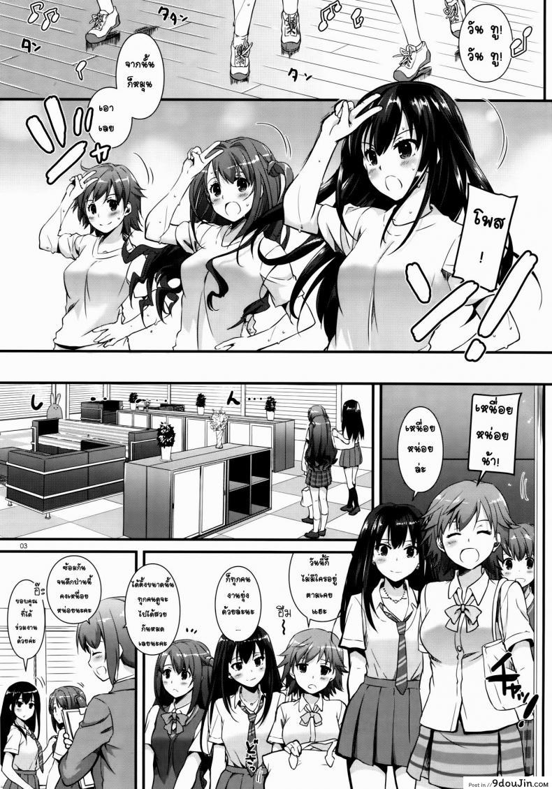 อ่านโดจิน อยากได้รางวัล (CSP6) [Digital Lover (Nakajima Yuka)] D.L. action 92 (THE [email protected] CINDERELLA GIRLS) หน้าที่ 2