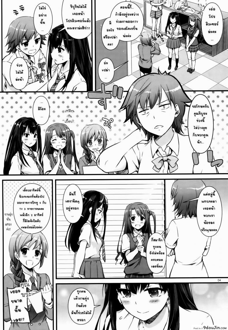 อ่านโดจิน อยากได้รางวัล (CSP6) [Digital Lover (Nakajima Yuka)] D.L. action 92 (THE [email protected] CINDERELLA GIRLS) หน้าที่ 3