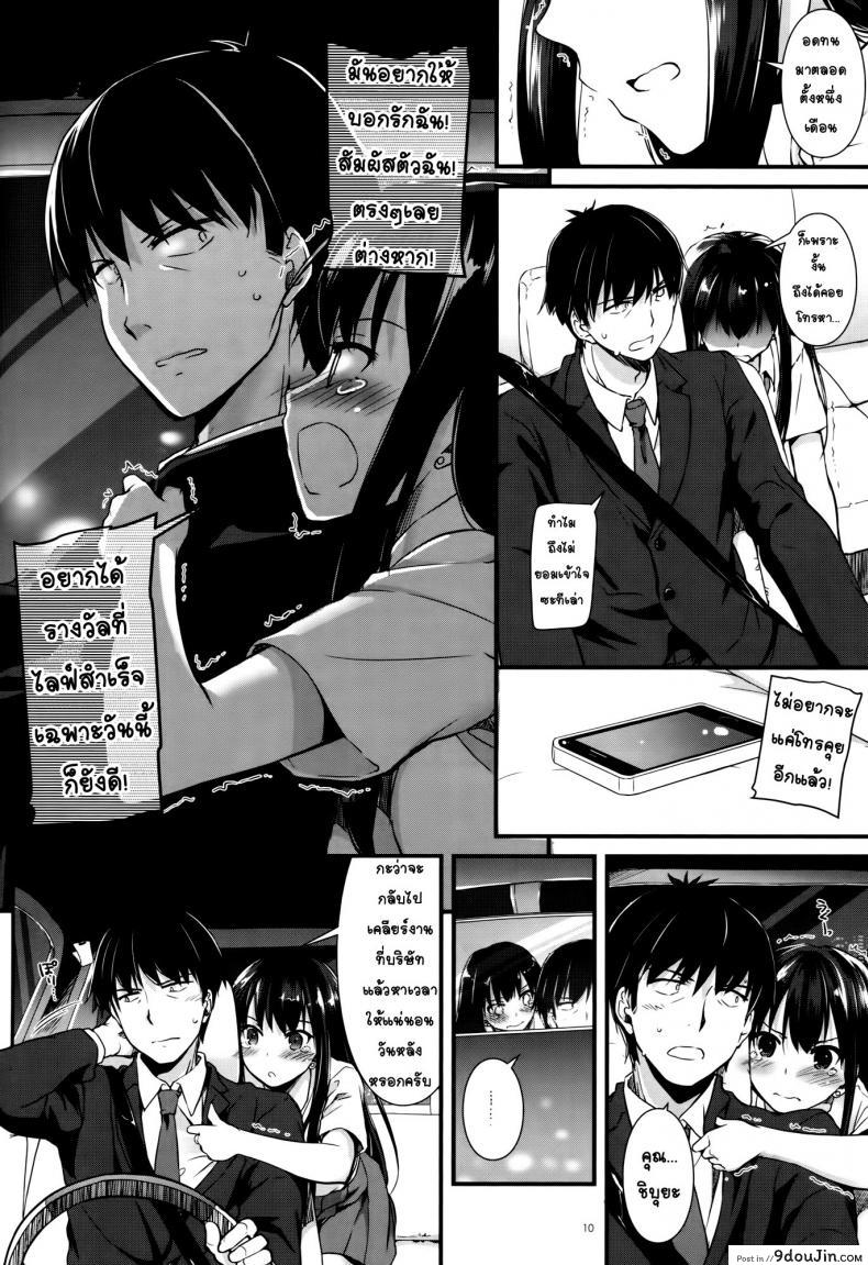 อ่านโดจิน อยากได้รางวัล (CSP6) [Digital Lover (Nakajima Yuka)] D.L. action 92 (THE iDOLM@STER CINDERELLA GIRLS) แปลไทย หน้าที่ 9