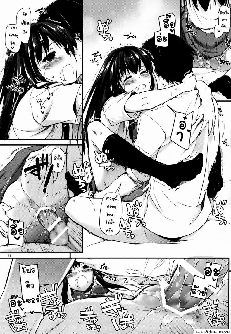 อ่านโดจิน อยากได้รางวัล (CSP6) [Digital Lover (Nakajima Yuka)] D.L. action 92 (THE iDOLM@STER CINDERELLA GIRLS) แปลไทย หน้าที่ 14