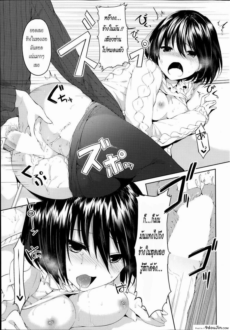 อ่านโดจิน Nuku Nuku Nemuri Hime [Itou Nanami] แอบทำตอนเธอนอน แปลไทย หน้าที่ 13