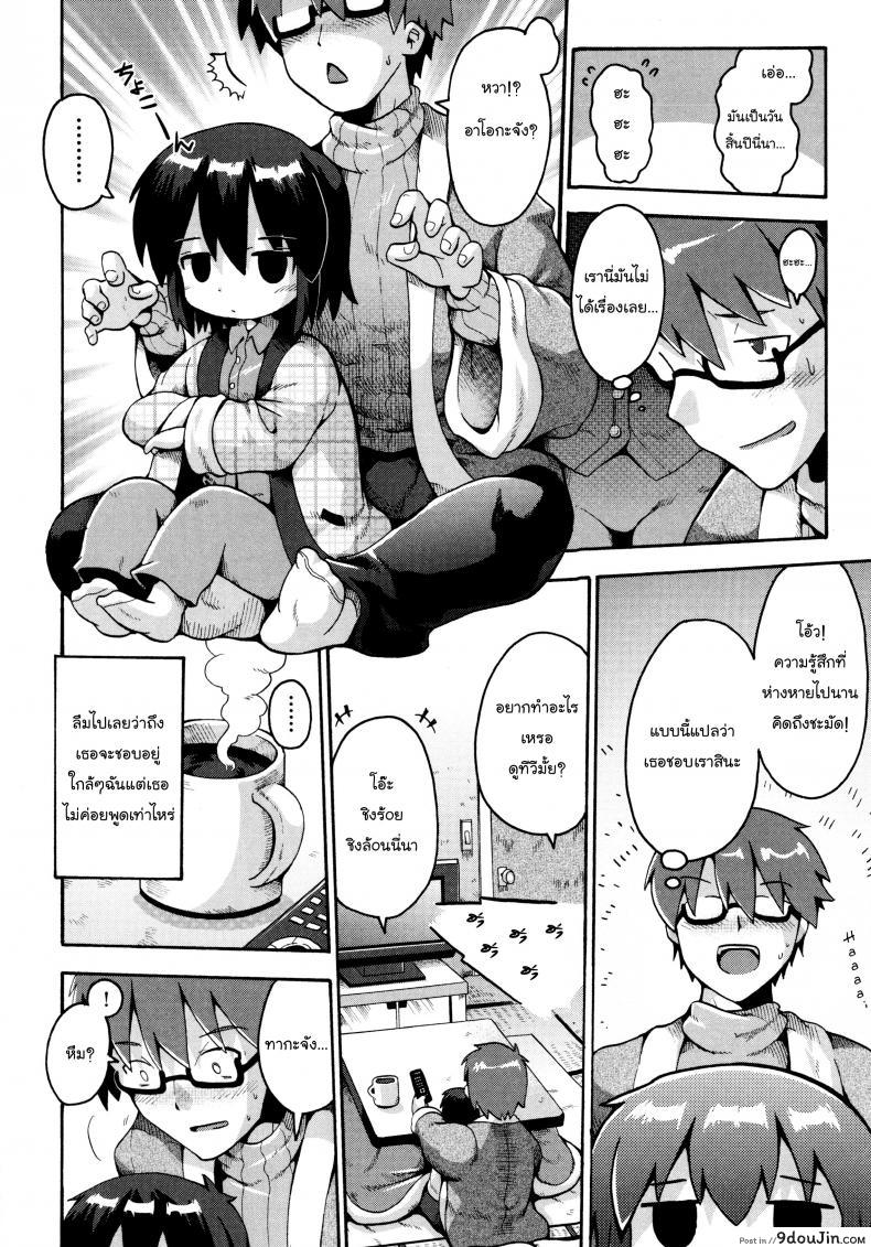 อ่านโดจิน Ikutoshi Dasutoshi [Yaminabe] เตรียมสอบสิ้นปี อ่านฟรี หน้าที่ 4