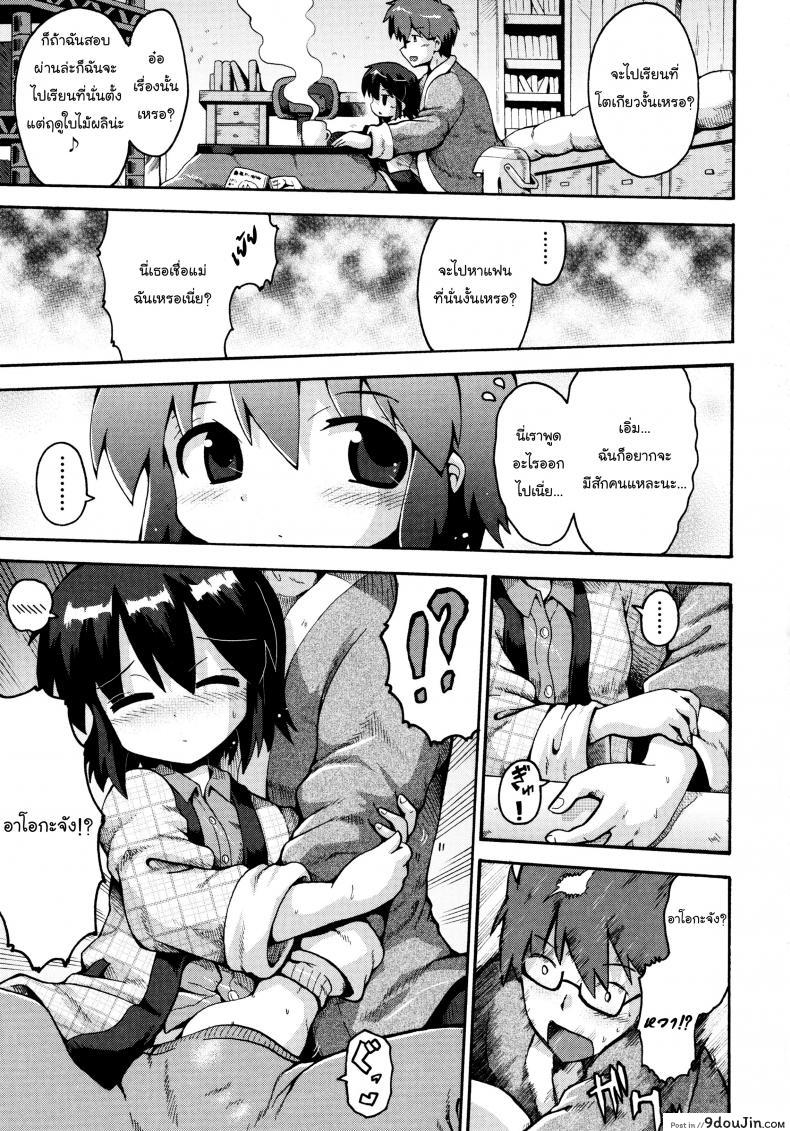 อ่านโดจิน Ikutoshi Dasutoshi [Yaminabe] เตรียมสอบสิ้นปี อ่านฟรี หน้าที่ 5