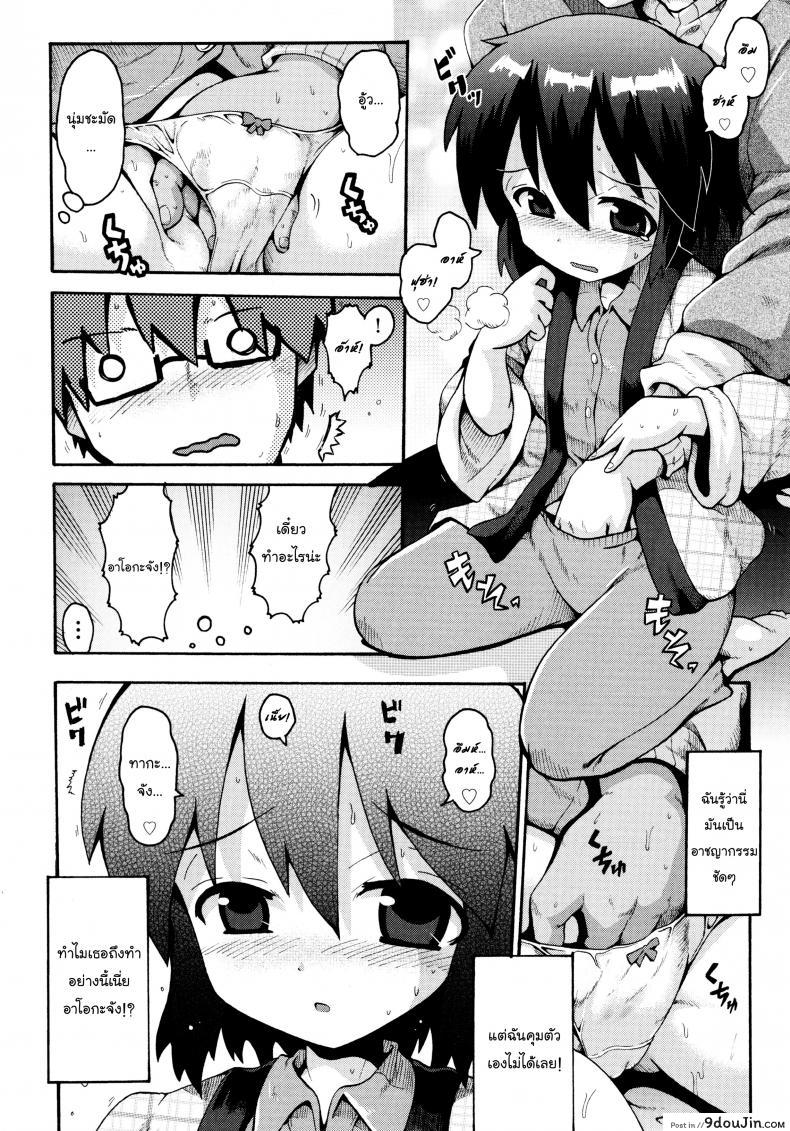 อ่านโดจิน Ikutoshi Dasutoshi [Yaminabe] เตรียมสอบสิ้นปี อ่านฟรี หน้าที่ 6