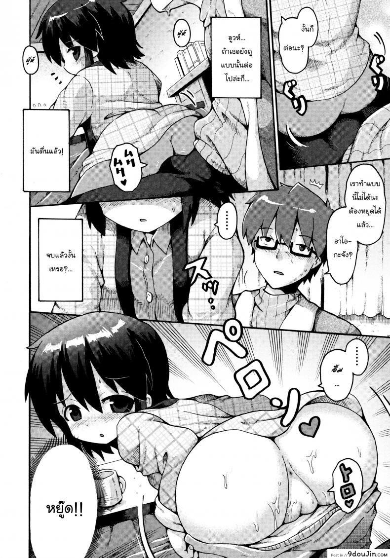 อ่านโดจิน Ikutoshi Dasutoshi [Yaminabe] เตรียมสอบสิ้นปี อ่านฟรี หน้าที่ 8