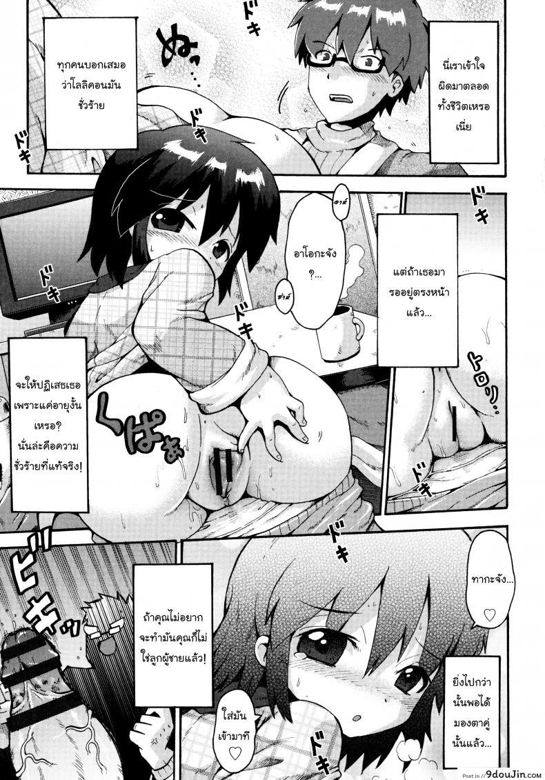 อ่านโดจิน Ikutoshi Dasutoshi [Yaminabe] เตรียมสอบสิ้นปี อ่านฟรี หน้าที่ 9