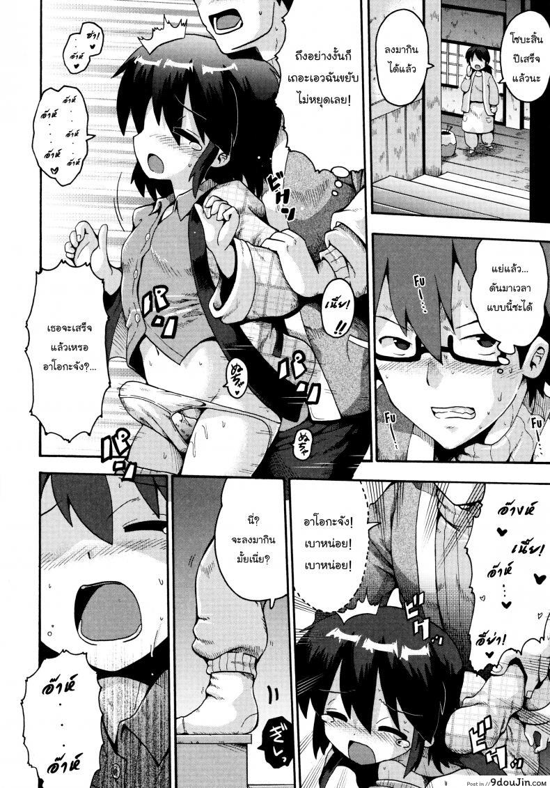 อ่านโดจิน Ikutoshi Dasutoshi [Yaminabe] เตรียมสอบสิ้นปี อ่านฟรี หน้าที่ 12