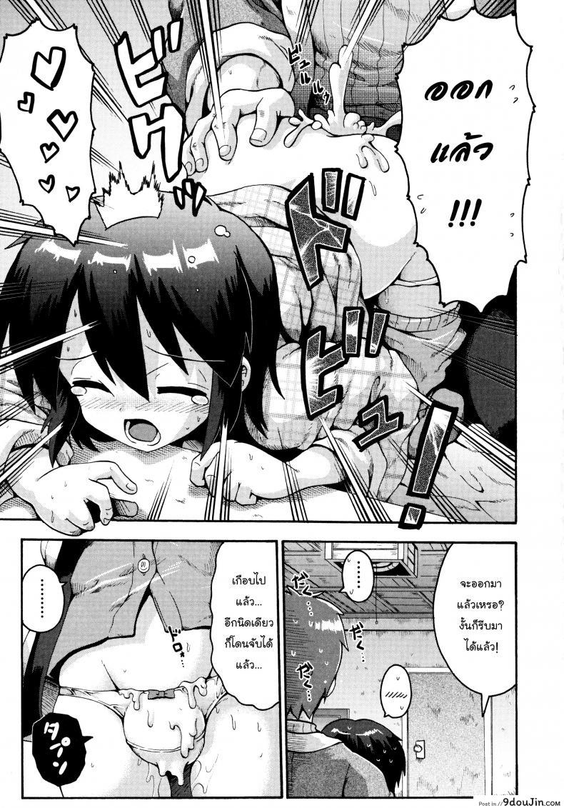 อ่านโดจิน Ikutoshi Dasutoshi [Yaminabe] เตรียมสอบสิ้นปี อ่านฟรี หน้าที่ 13