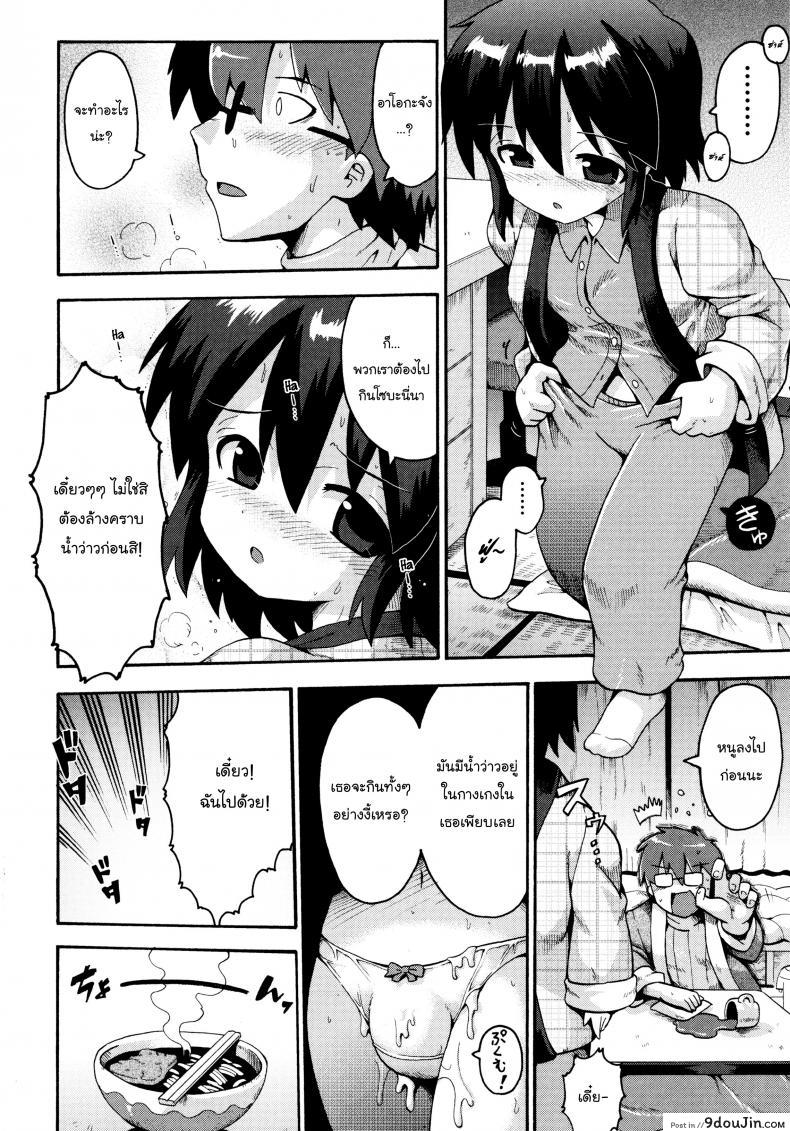 อ่านโดจิน Ikutoshi Dasutoshi [Yaminabe] เตรียมสอบสิ้นปี อ่านฟรี หน้าที่ 14