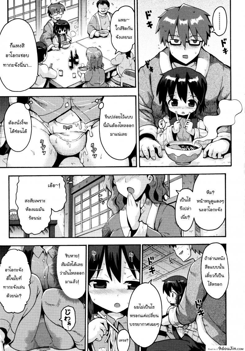 อ่านโดจิน Ikutoshi Dasutoshi [Yaminabe] เตรียมสอบสิ้นปี อ่านฟรี หน้าที่ 15