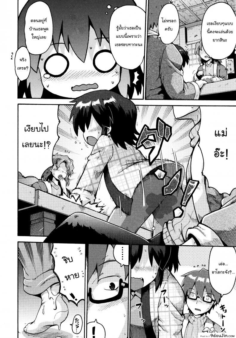 อ่านโดจิน Ikutoshi Dasutoshi [Yaminabe] เตรียมสอบสิ้นปี อ่านฟรี หน้าที่ 16