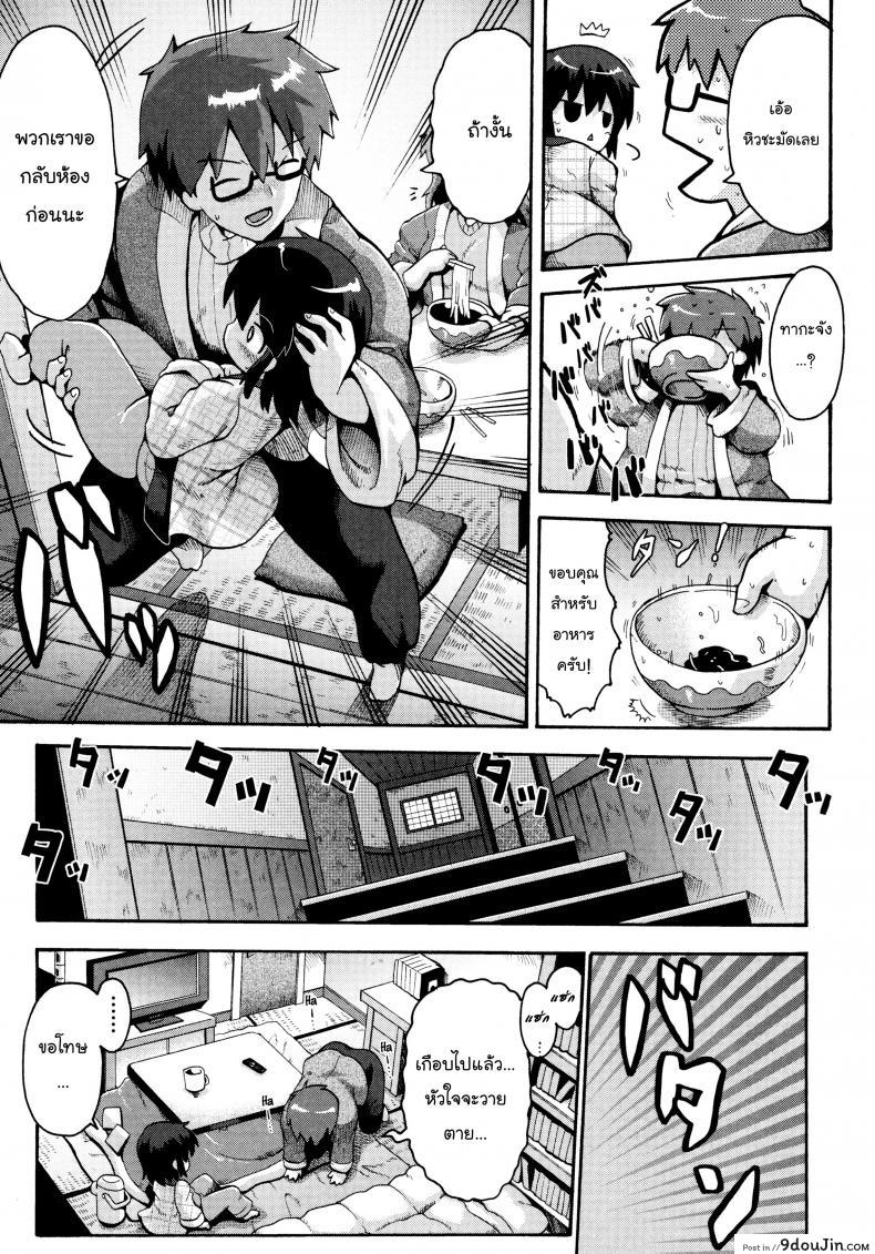 อ่านโดจิน Ikutoshi Dasutoshi [Yaminabe] เตรียมสอบสิ้นปี อ่านฟรี หน้าที่ 17