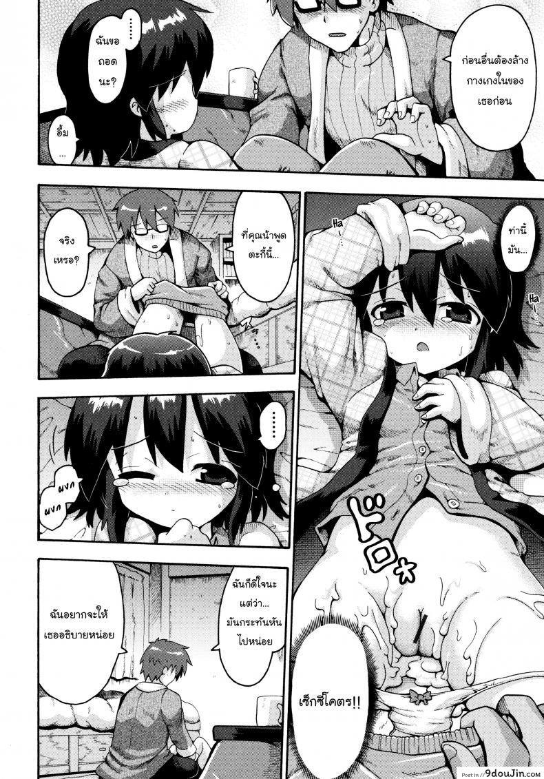 อ่านโดจิน Ikutoshi Dasutoshi [Yaminabe] เตรียมสอบสิ้นปี อ่านฟรี หน้าที่ 18