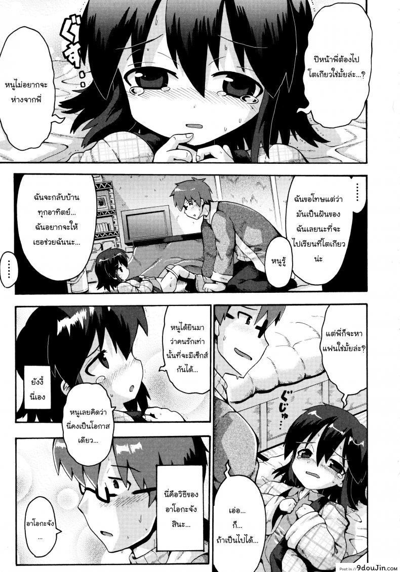 อ่านโดจิน Ikutoshi Dasutoshi [Yaminabe] เตรียมสอบสิ้นปี อ่านฟรี หน้าที่ 19
