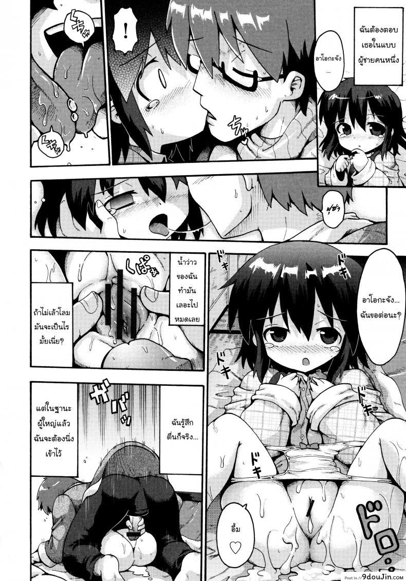 อ่านโดจิน Ikutoshi Dasutoshi [Yaminabe] เตรียมสอบสิ้นปี อ่านฟรี หน้าที่ 20
